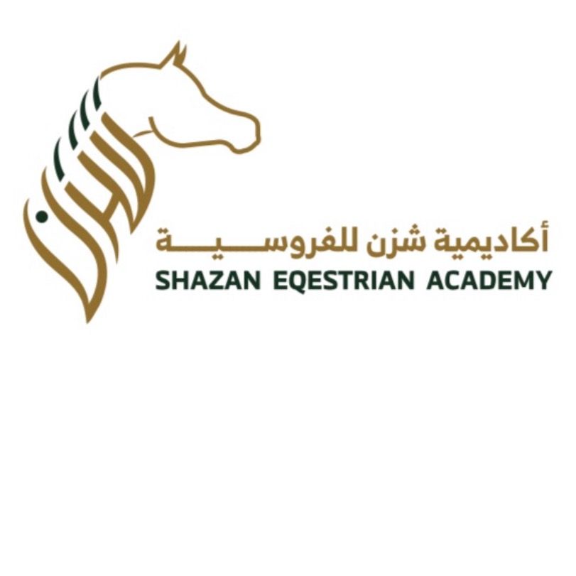 أكاديمية شزن للفروسية