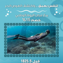 اكتشف عالم الغوص الحر بدون أسطوانة، بخطوات تدريبية واحترافية مع دورة الغوص الحر 🌊