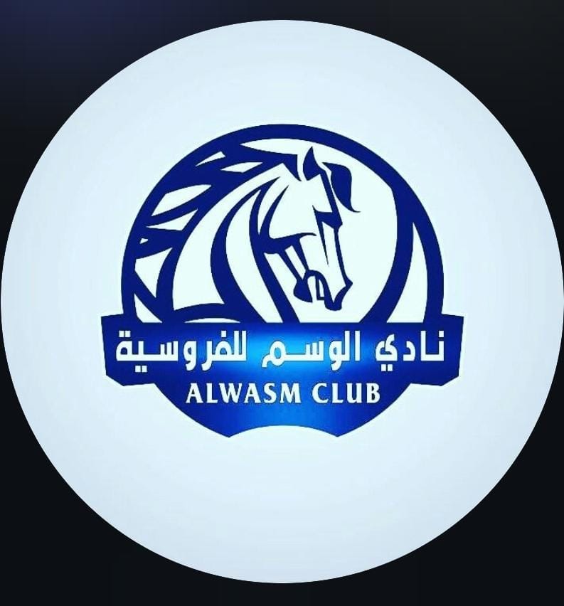 أكاديمية مربط فروسية الوسم للخيول 