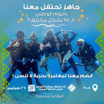 انضم معنا لمغامرة بحرية مليئة بالفخر 🤩! 