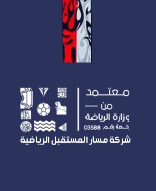 مسار المستقبل