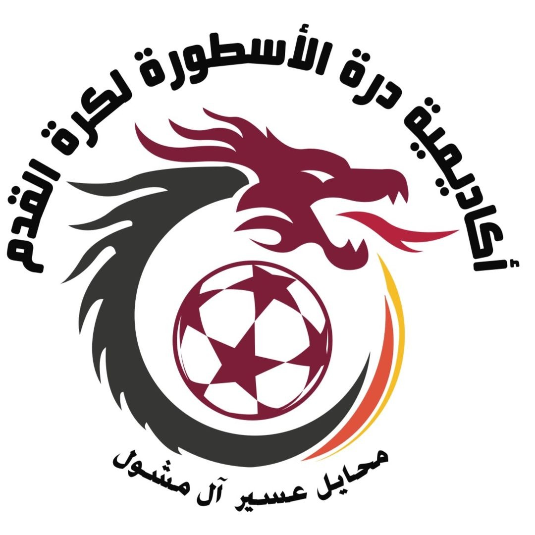 أكادمية درة الأسطورة لكرة القدم