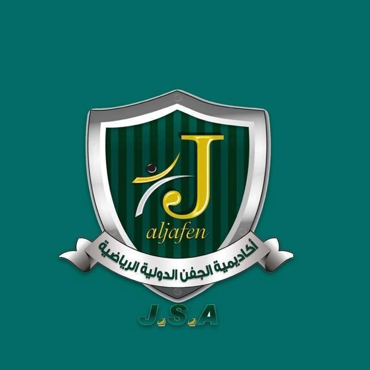أكاديمية الجفن الرياضية