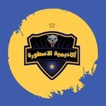 الأسطورة الأولى 