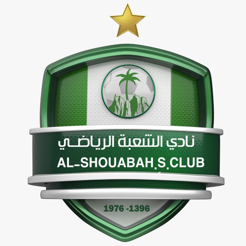 نادي الشعبة الرياضي 