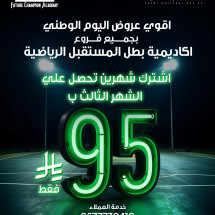 أقوى عروض #اليوم_الوطني_السعودي_95