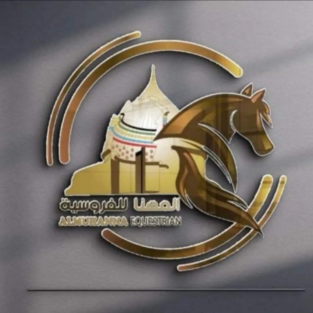 أكادمية المهنا للفروسية