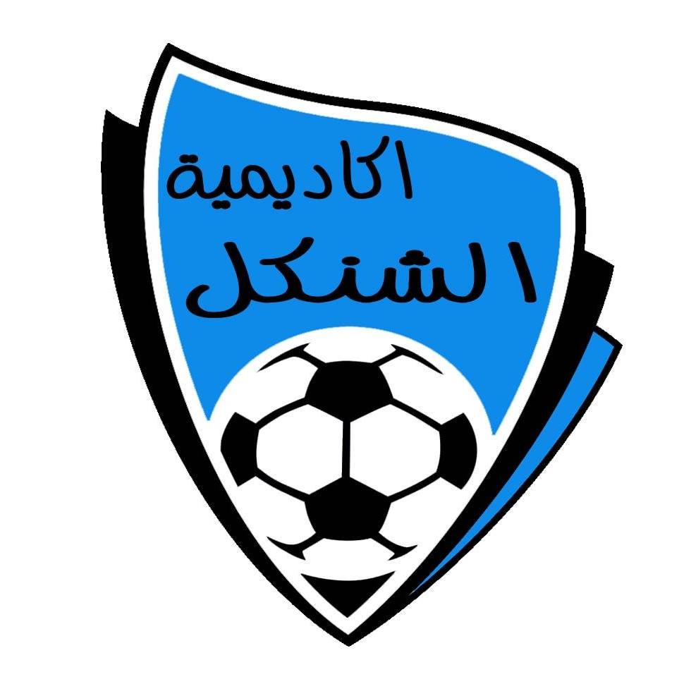 أكاديمية الشنكل الرياضية  