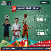 *عرض_اليوم_الوطني بماي كيدز عرض يكسر الدنيا 🤩💥💥🎉🎊