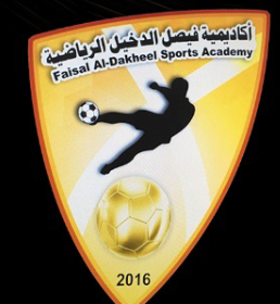 اكاديمية فيصل الدخيل 