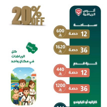 استمتعوا بعروض اليوم الوطني على جميع الرياضات في أكاديمية #أترس_الرياضية ⚽️🥋🏊♂️👊