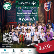 احتفالا باليوم الوطني… وفر أكثر وابدأ التميز! 