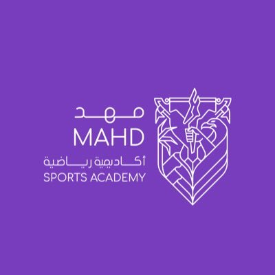 أكاديمية مهد الرياضية - الرياض